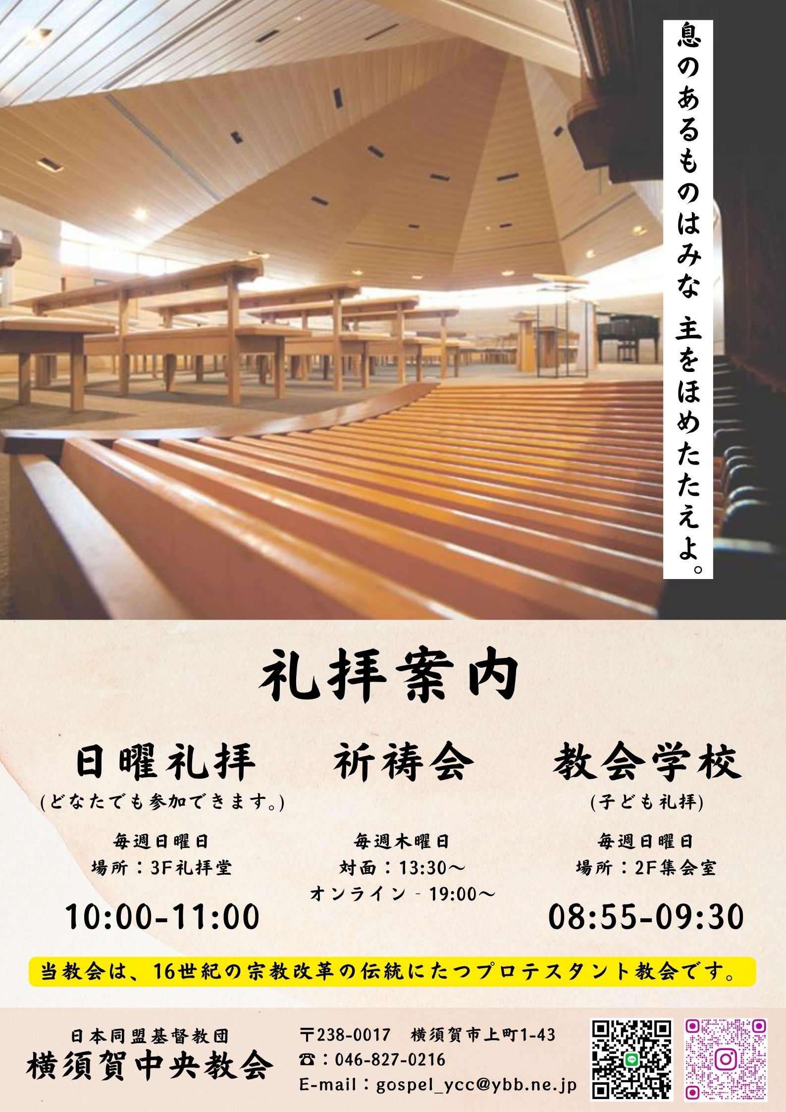 礼拝案内①.jpg